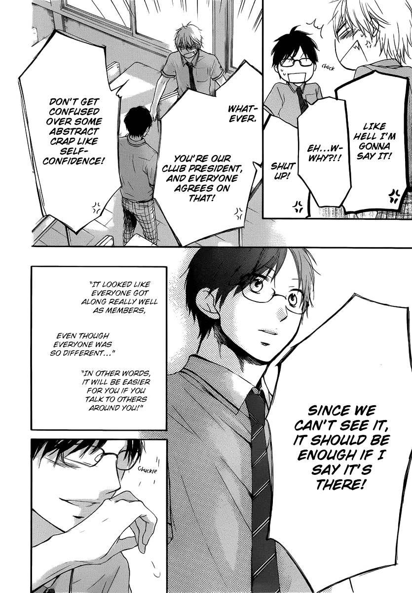 Kono Oto Tomare! chapter 17 page 33