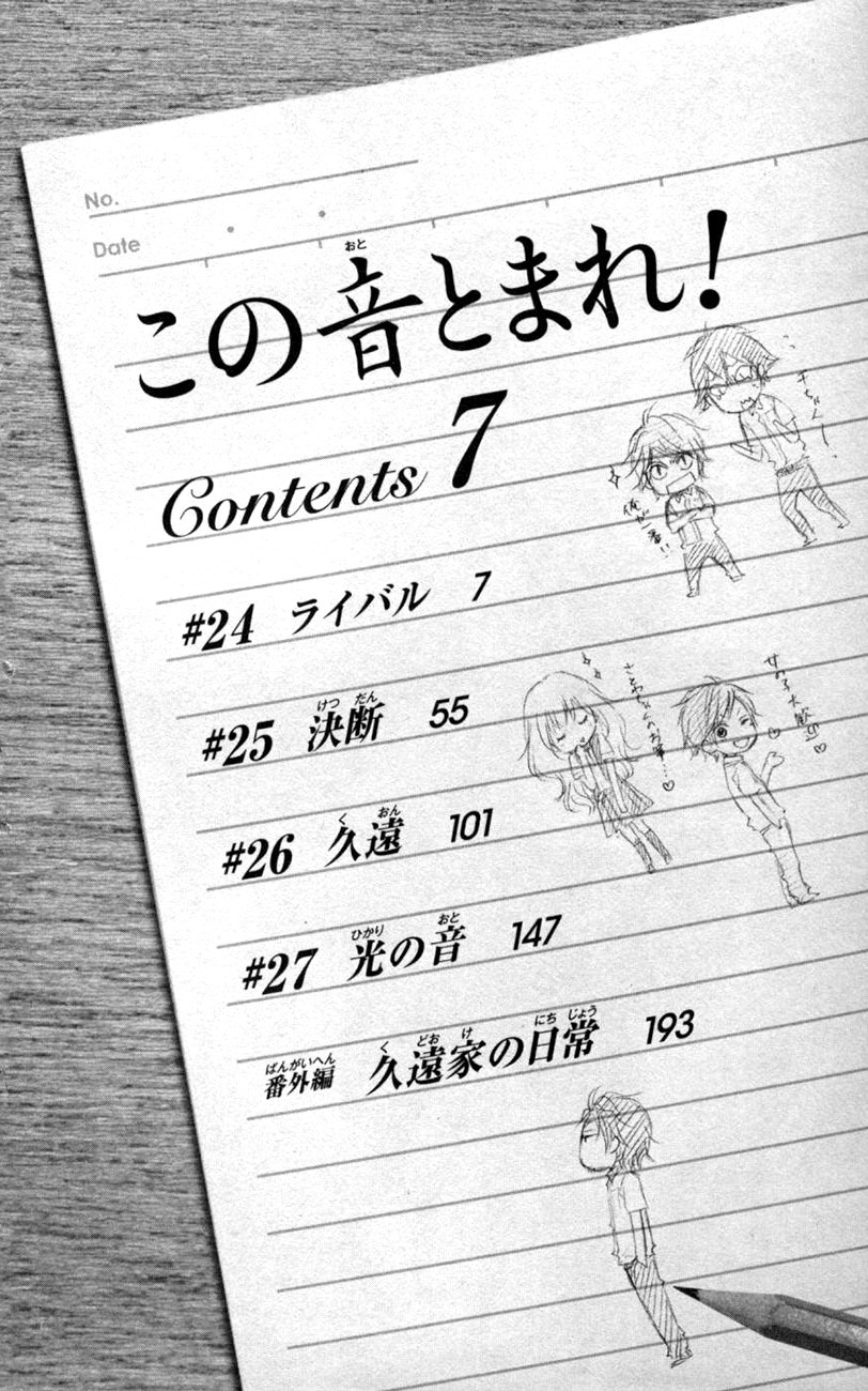 Kono Oto Tomare! chapter 24 page 10