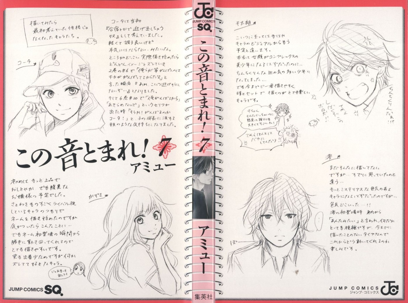 Kono Oto Tomare! chapter 24 page 2