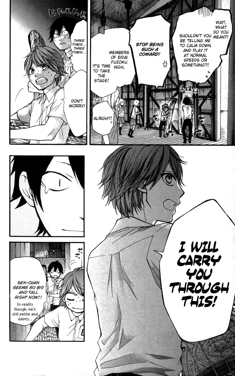 Kono Oto Tomare! chapter 24 page 32
