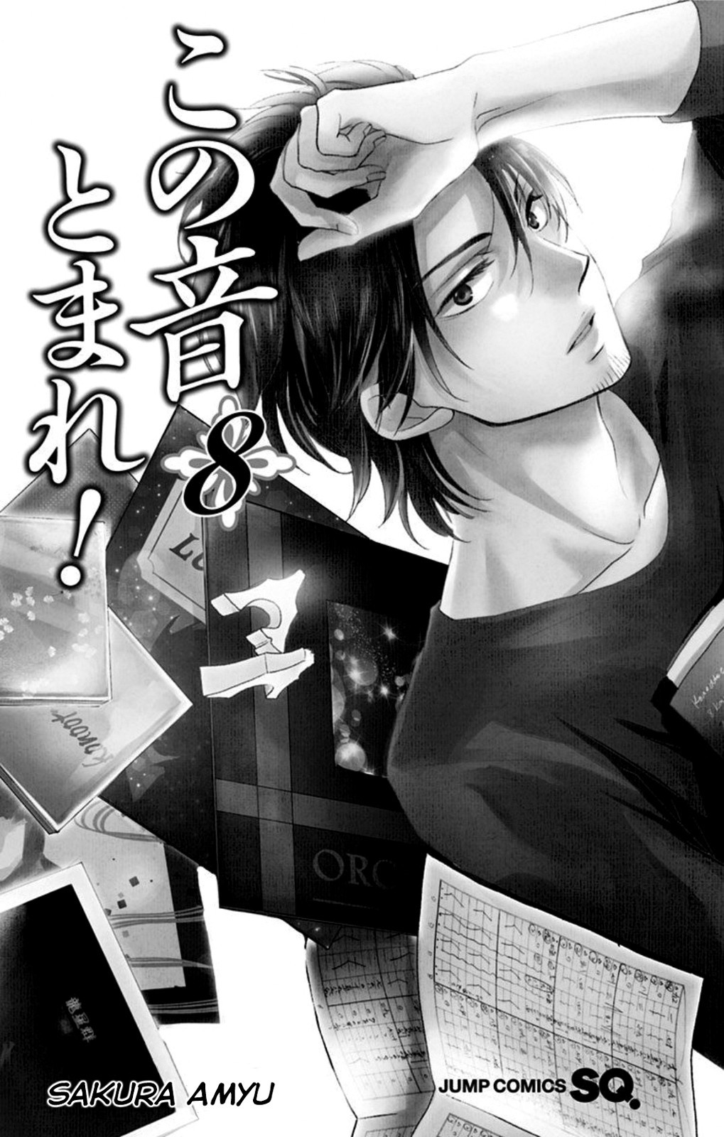 Kono Oto Tomare! chapter 28 page 5
