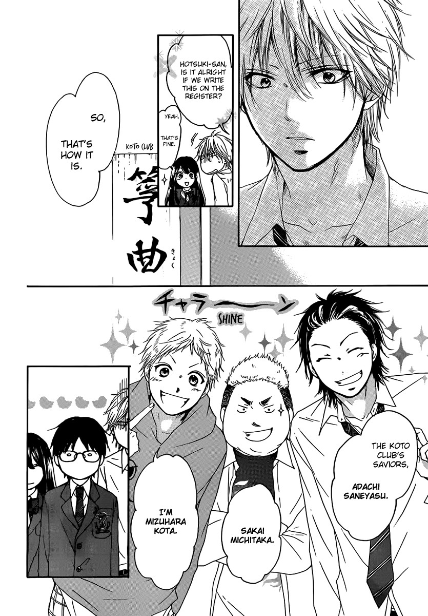 Kono Oto Tomare! chapter 3 page 17