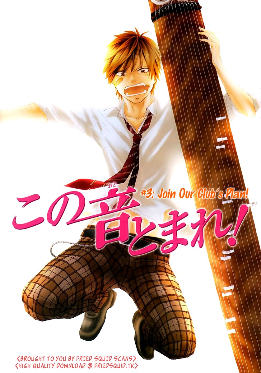 Kono Oto Tomare! chapter 3 page 2