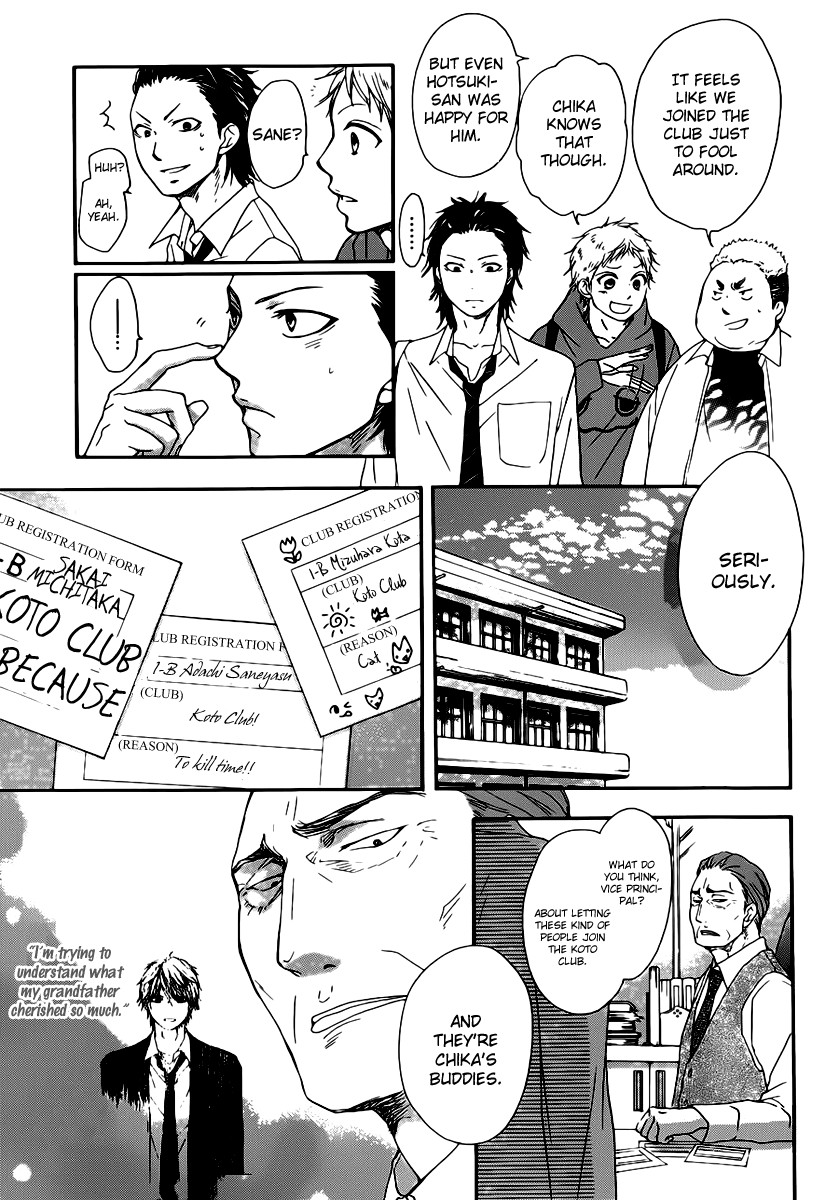 Kono Oto Tomare! chapter 3 page 30