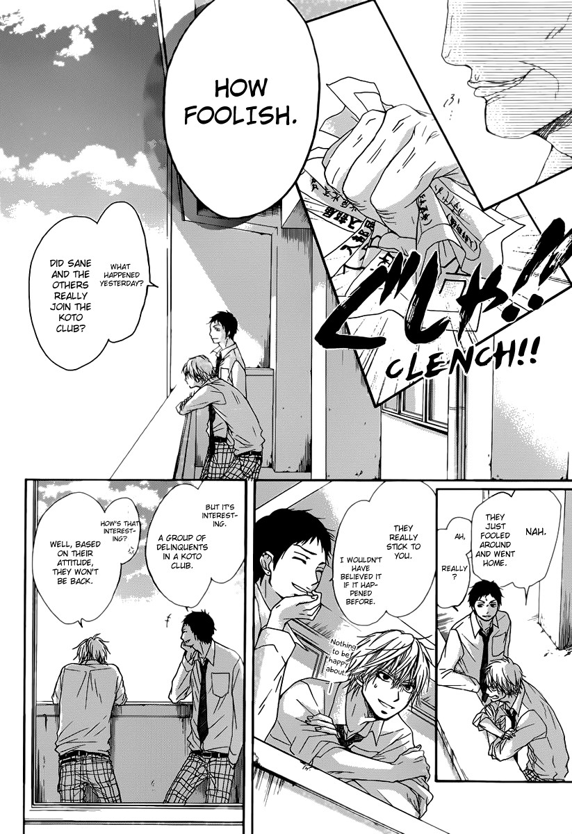 Kono Oto Tomare! chapter 3 page 31