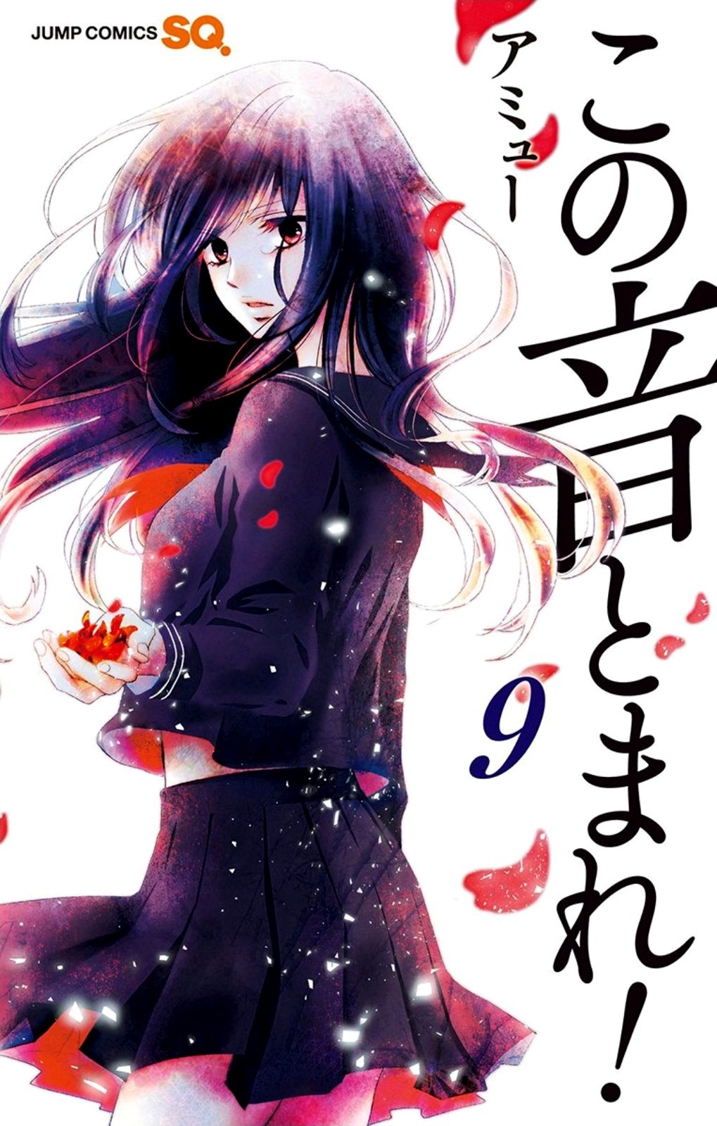 Kono Oto Tomare! chapter 32 page 1