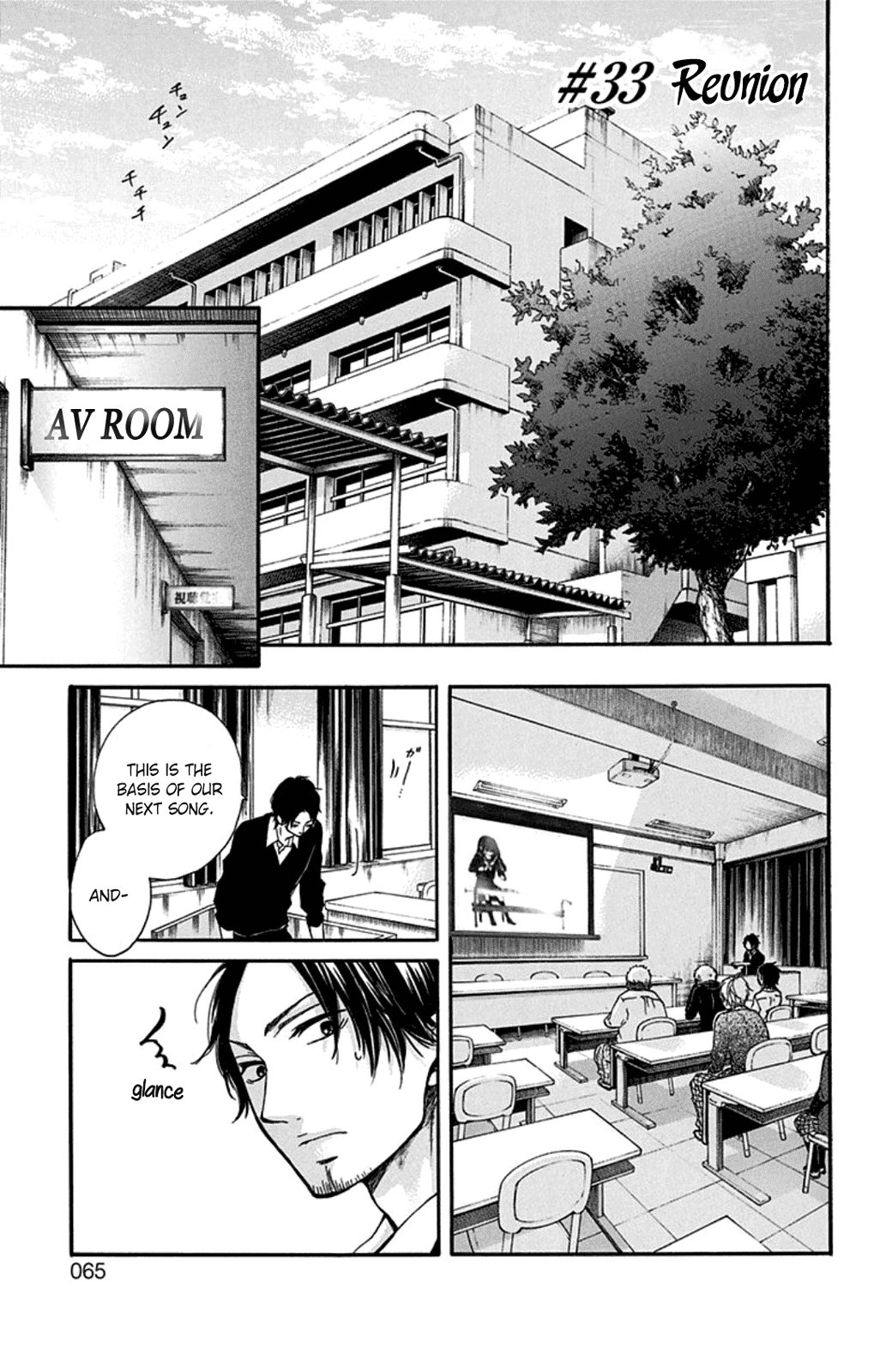 Kono Oto Tomare! chapter 33 page 1