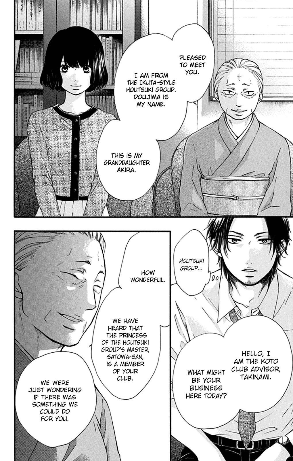 Kono Oto Tomare! chapter 34 page 16