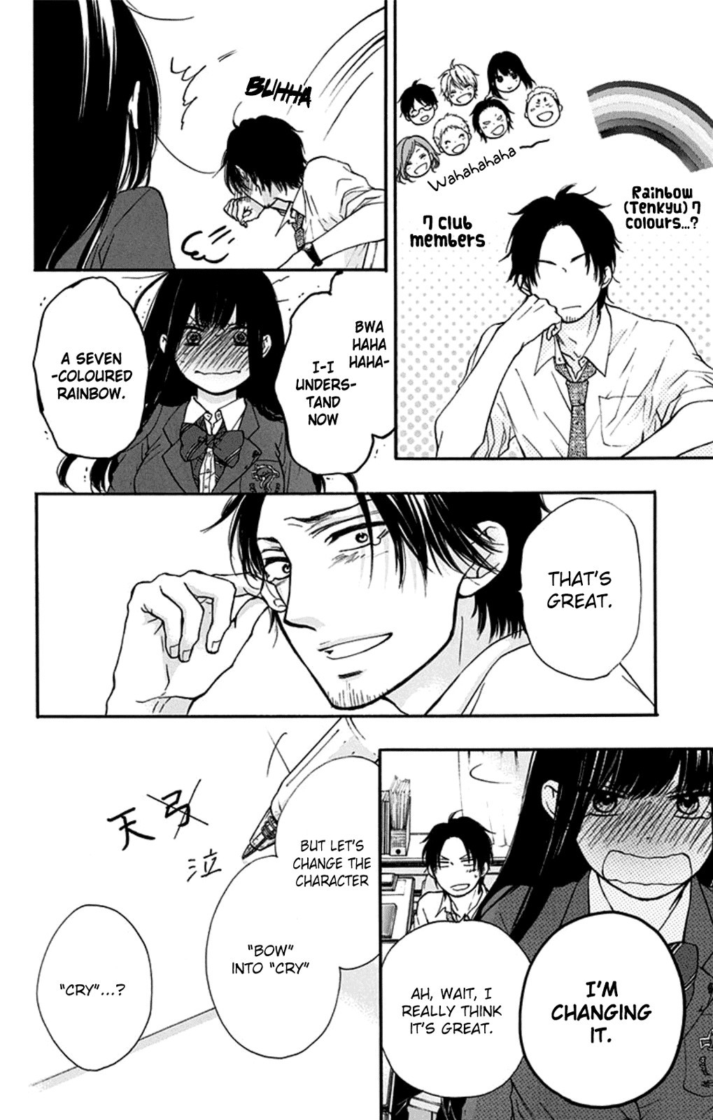 Kono Oto Tomare! chapter 34 page 6