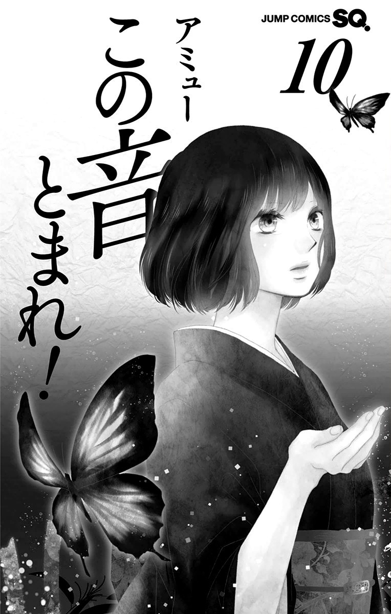 Kono Oto Tomare! chapter 36 page 4