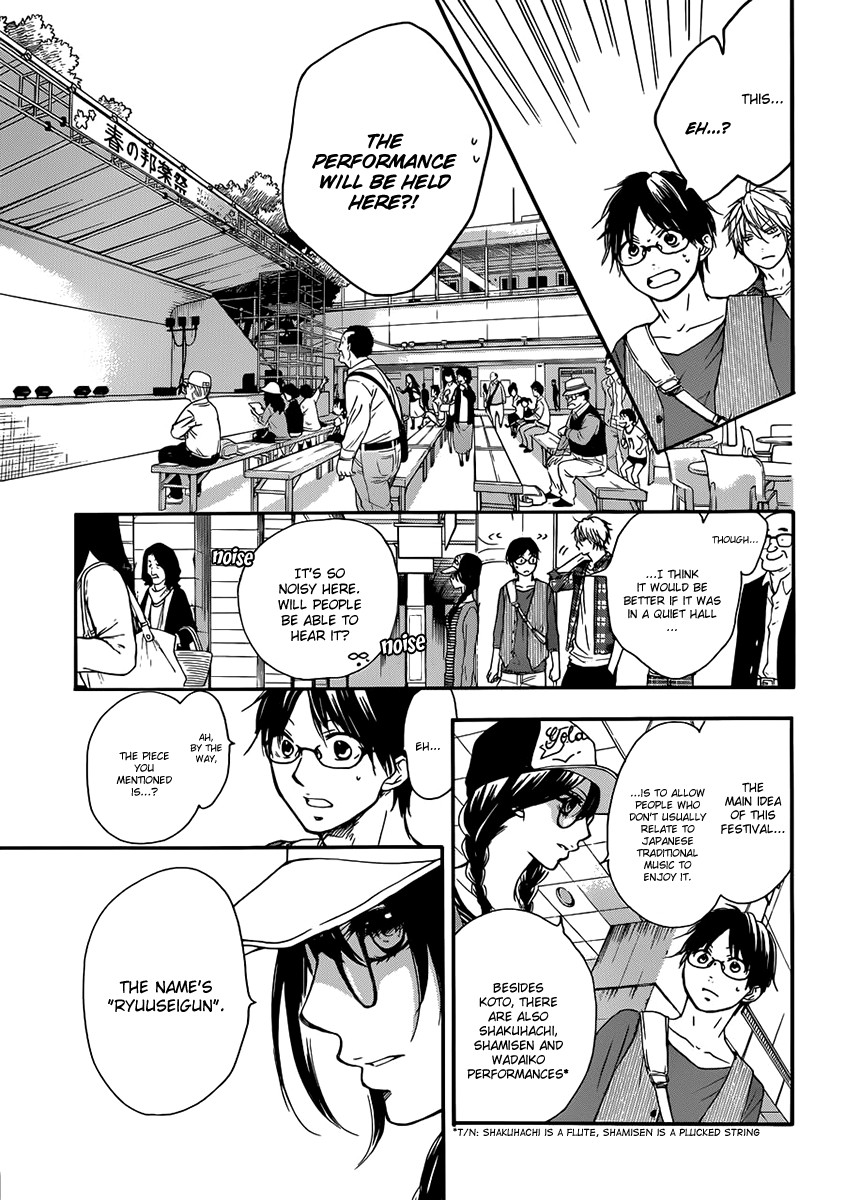 Kono Oto Tomare! chapter 4 page 17