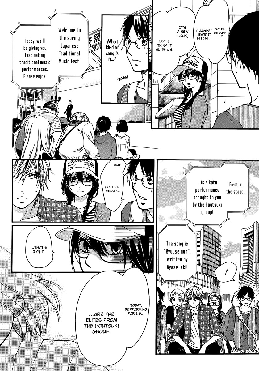 Kono Oto Tomare! chapter 4 page 18