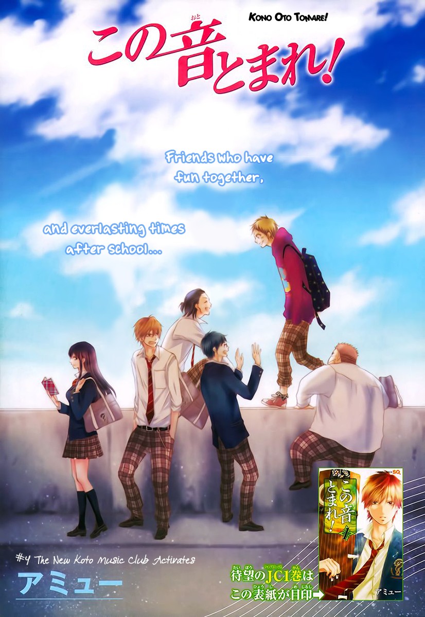 Kono Oto Tomare! chapter 4 page 2