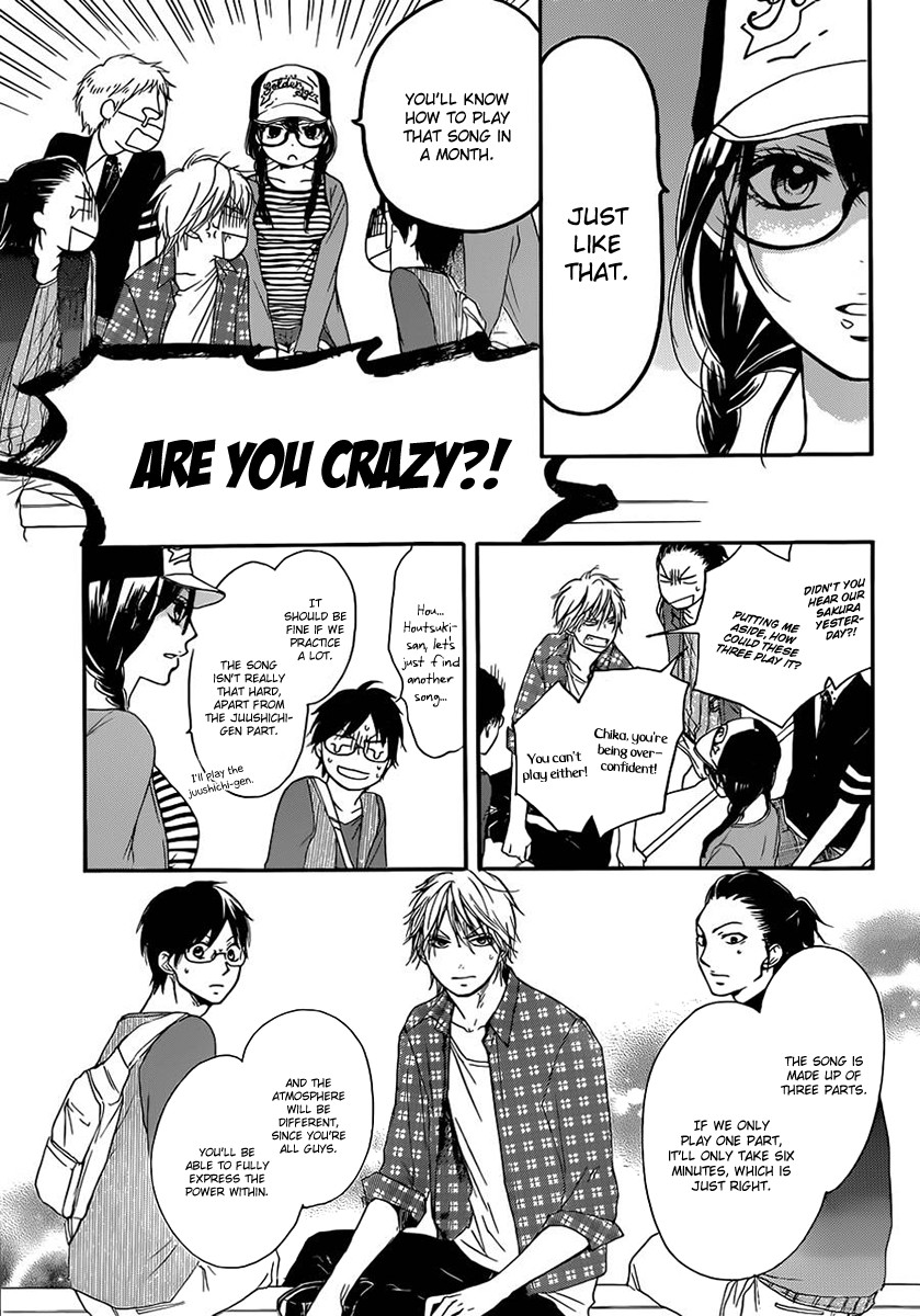 Kono Oto Tomare! chapter 4 page 25
