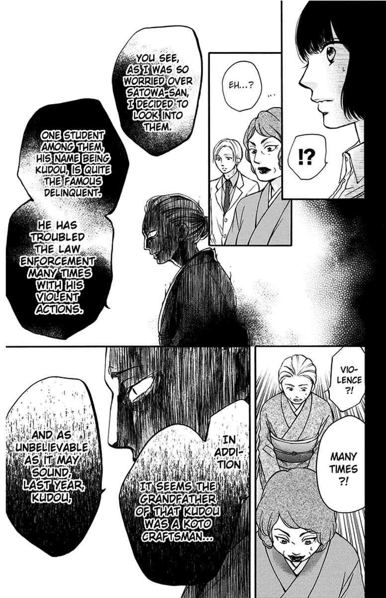 Kono Oto Tomare! chapter 42 page 13