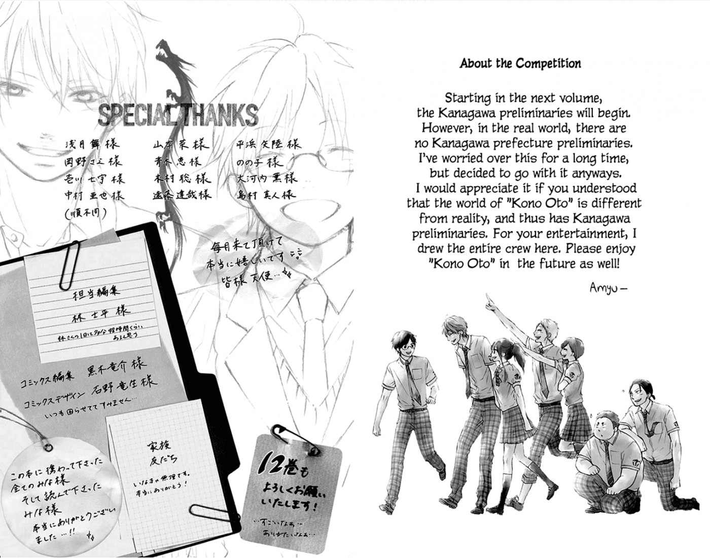 Kono Oto Tomare! chapter 43 page 52