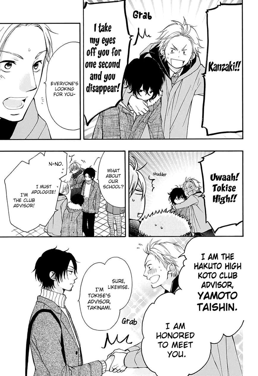 Kono Oto Tomare! chapter 44 page 14