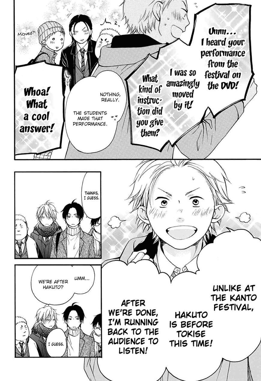 Kono Oto Tomare! chapter 44 page 15