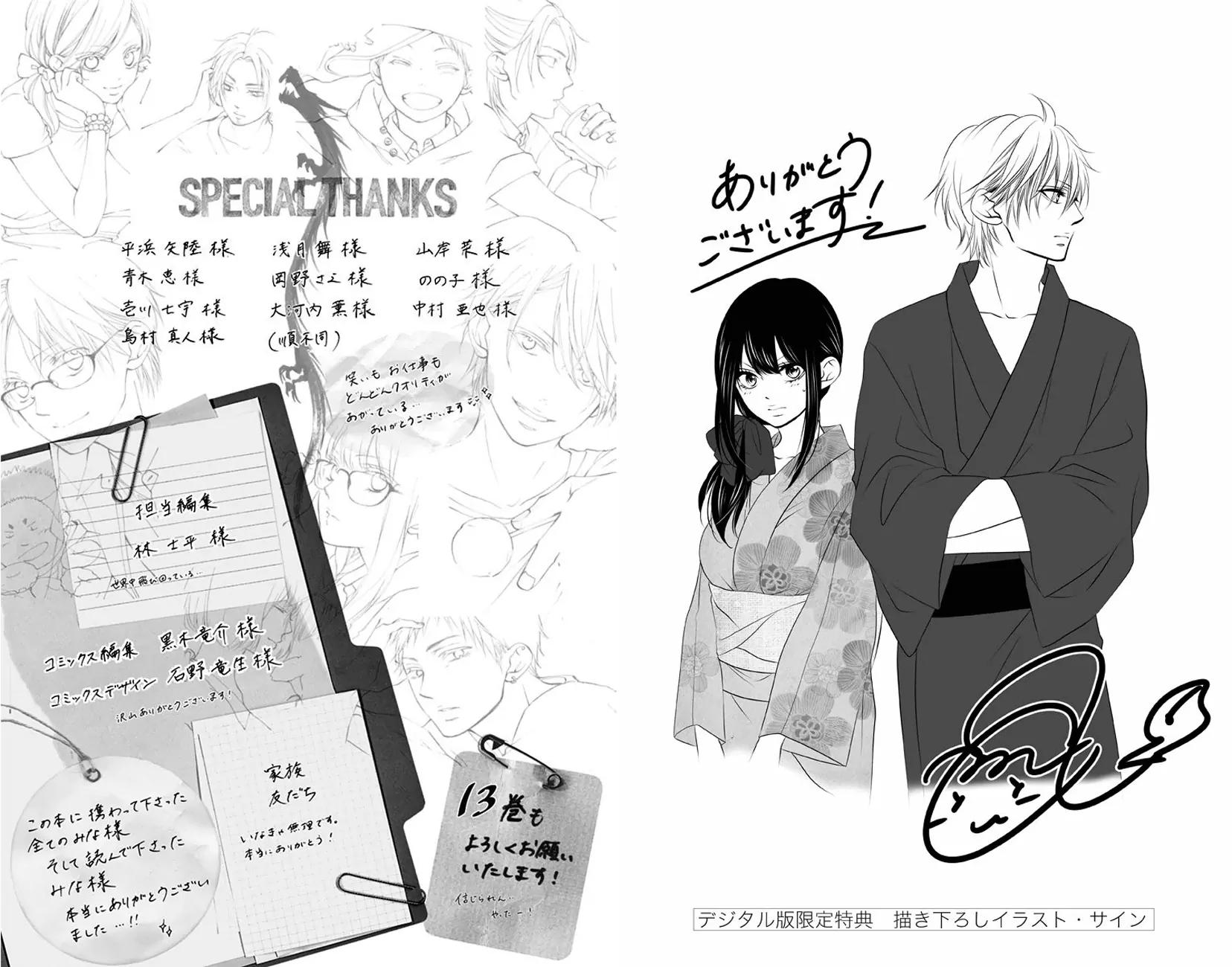 Kono Oto Tomare! chapter 47 page 52
