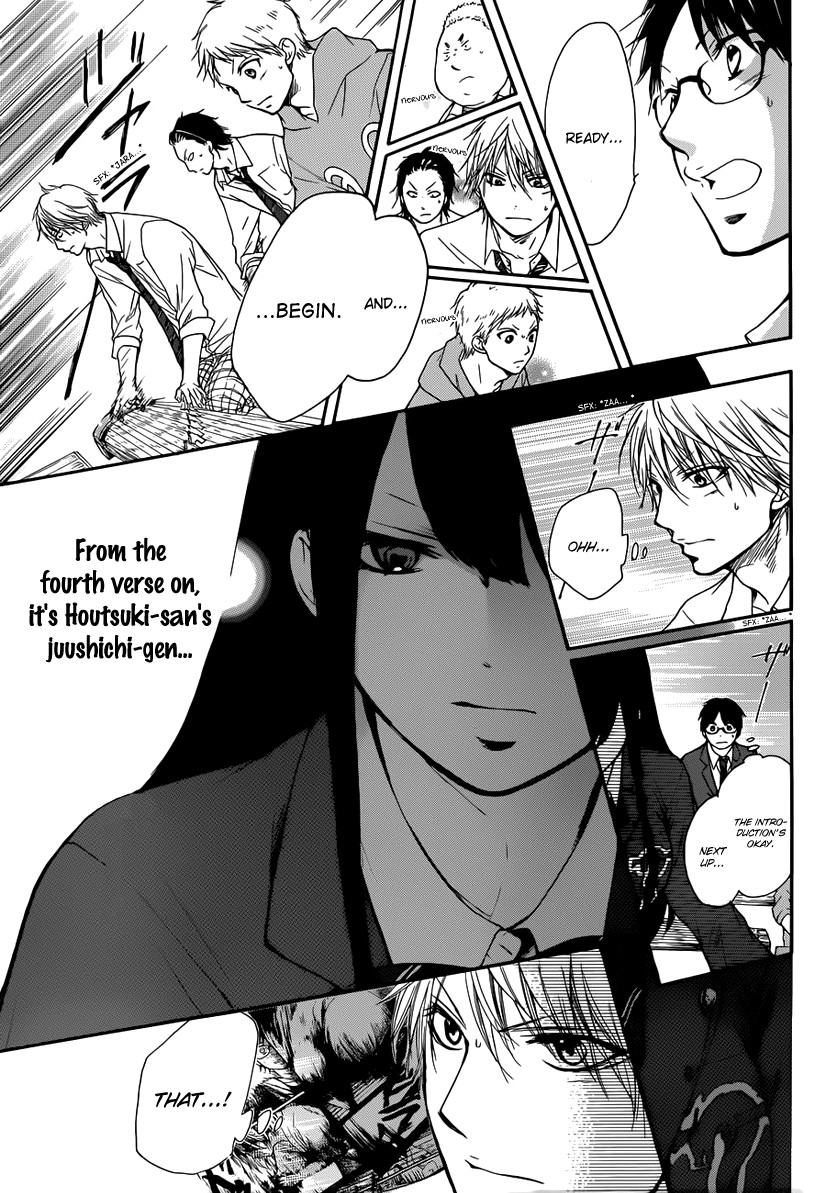 Kono Oto Tomare! chapter 5 page 23