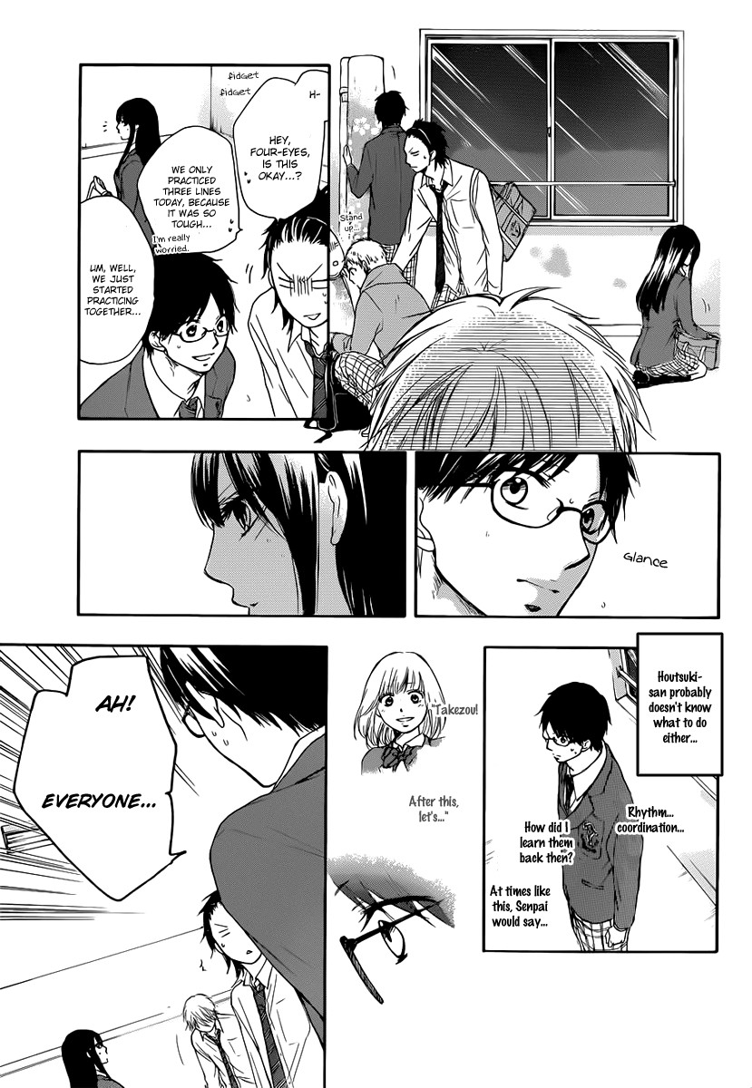 Kono Oto Tomare! chapter 5 page 33
