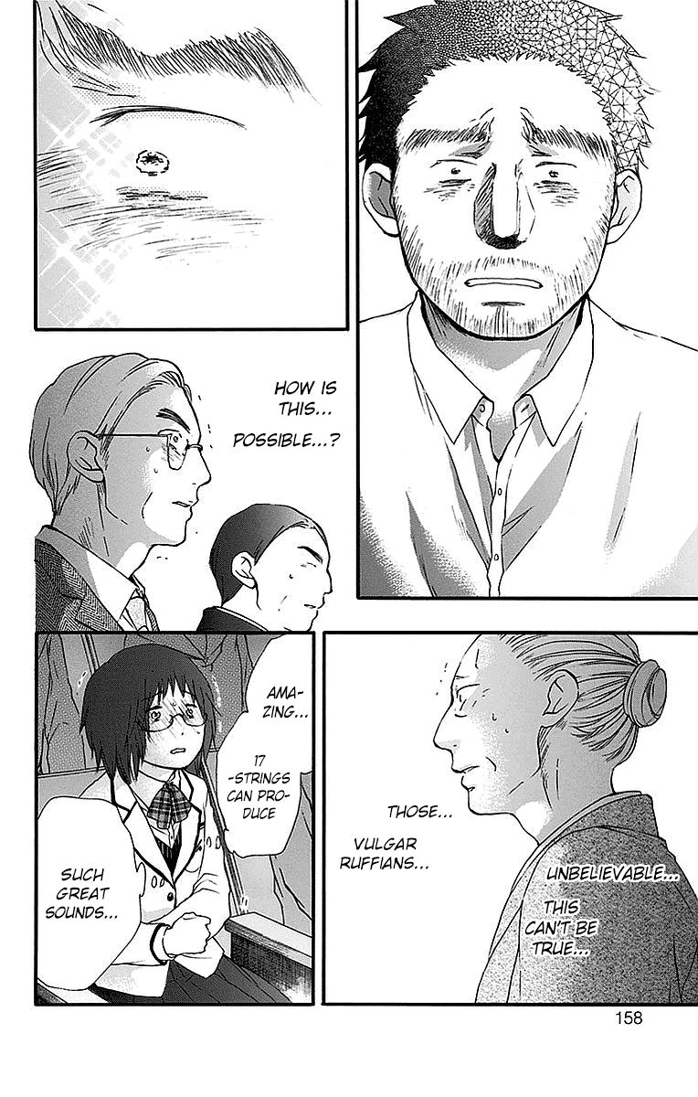 Kono Oto Tomare! chapter 51 page 8