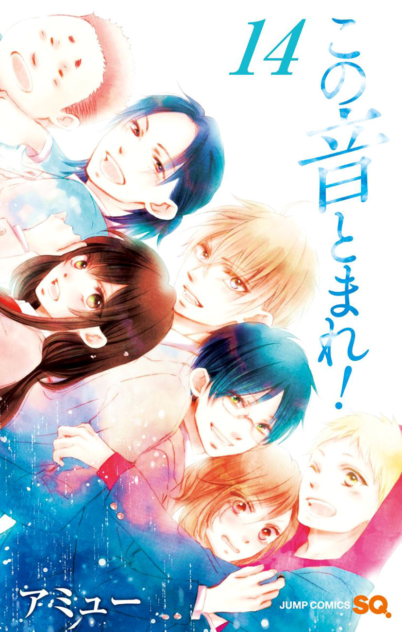 Kono Oto Tomare! chapter 52 page 1