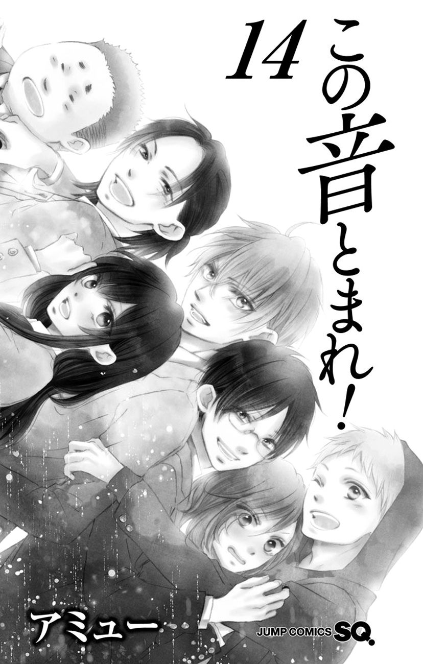 Kono Oto Tomare! chapter 52 page 4
