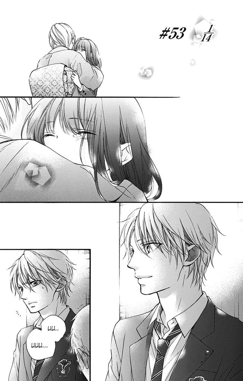 Kono Oto Tomare! chapter 53 page 1