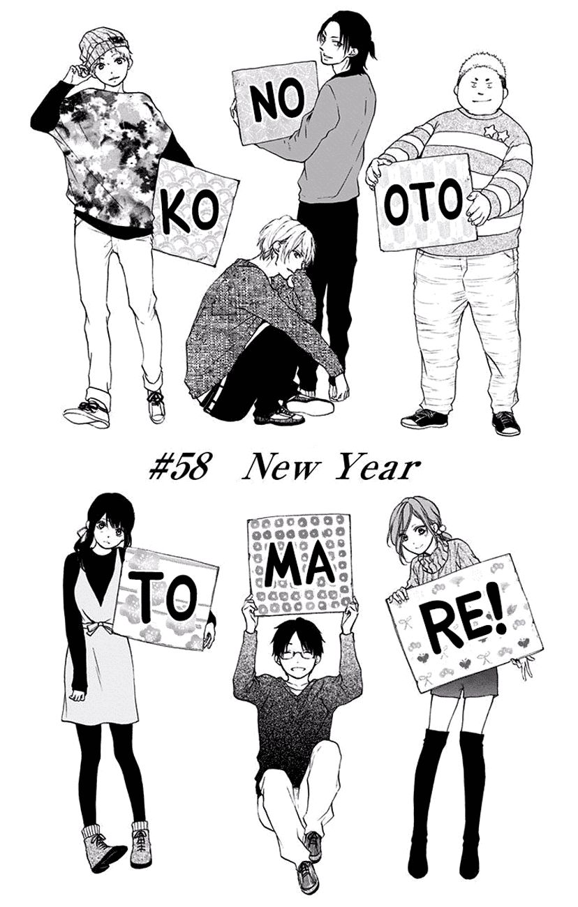 Kono Oto Tomare! chapter 58 page 7