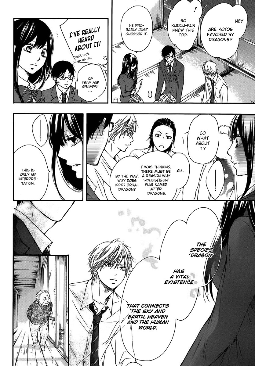 Kono Oto Tomare! chapter 6 page 23