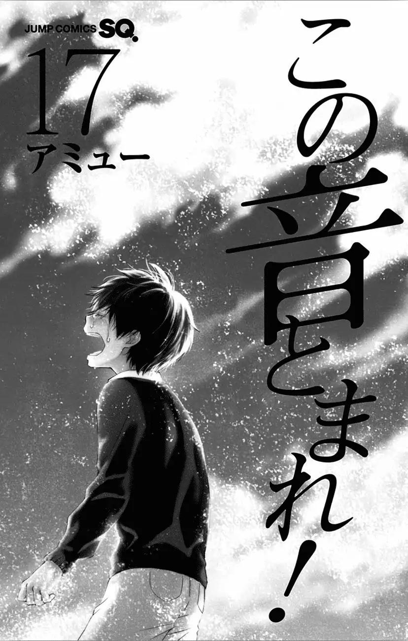 Kono Oto Tomare! chapter 64 page 3