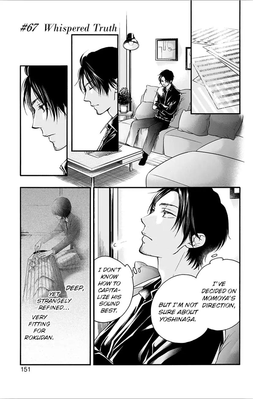 Kono Oto Tomare! chapter 67 page 1