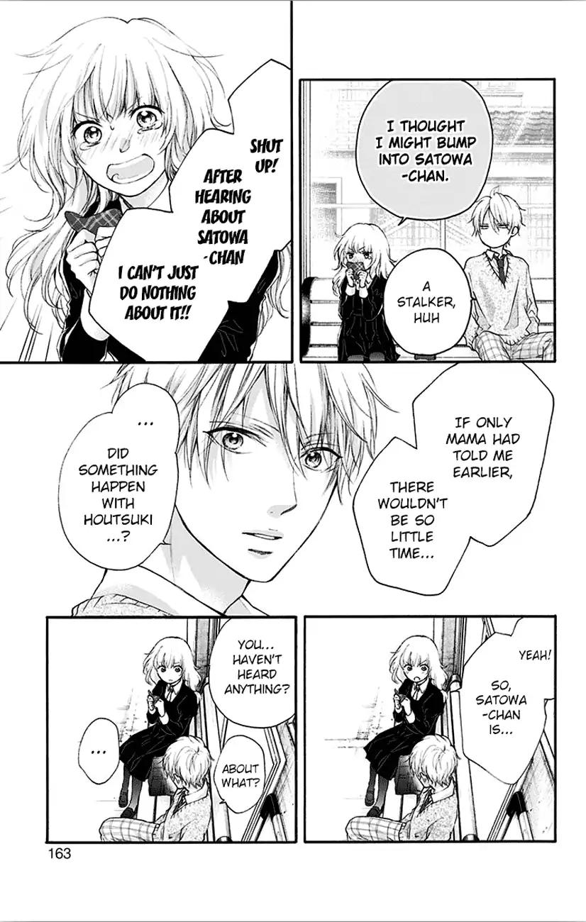 Kono Oto Tomare! chapter 67 page 13
