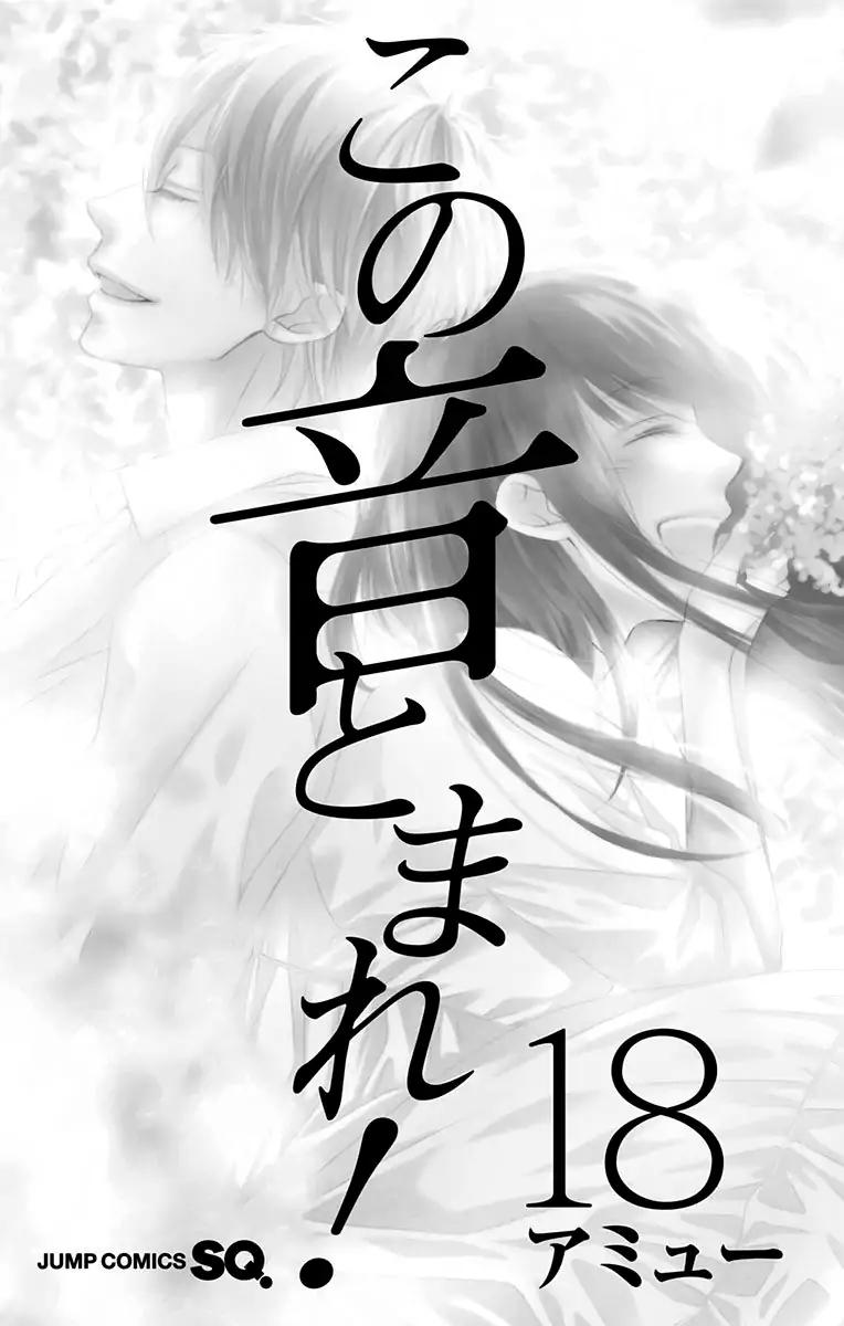 Kono Oto Tomare! chapter 68 page 4