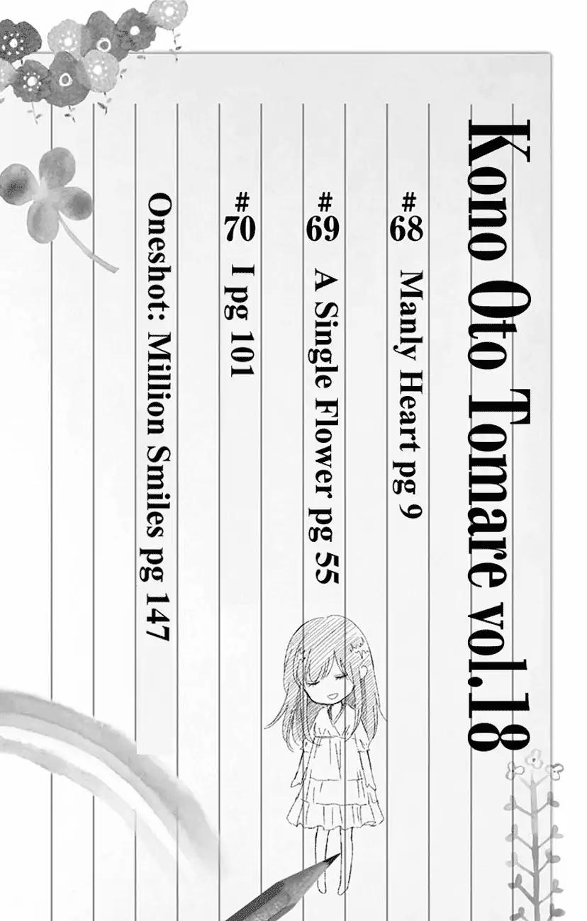 Kono Oto Tomare! chapter 68 page 6
