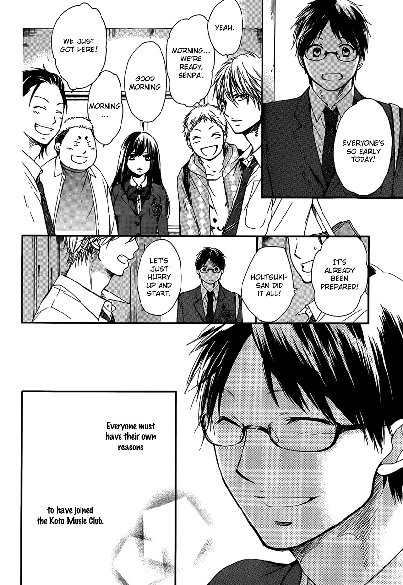 Kono Oto Tomare! chapter 7 page 31