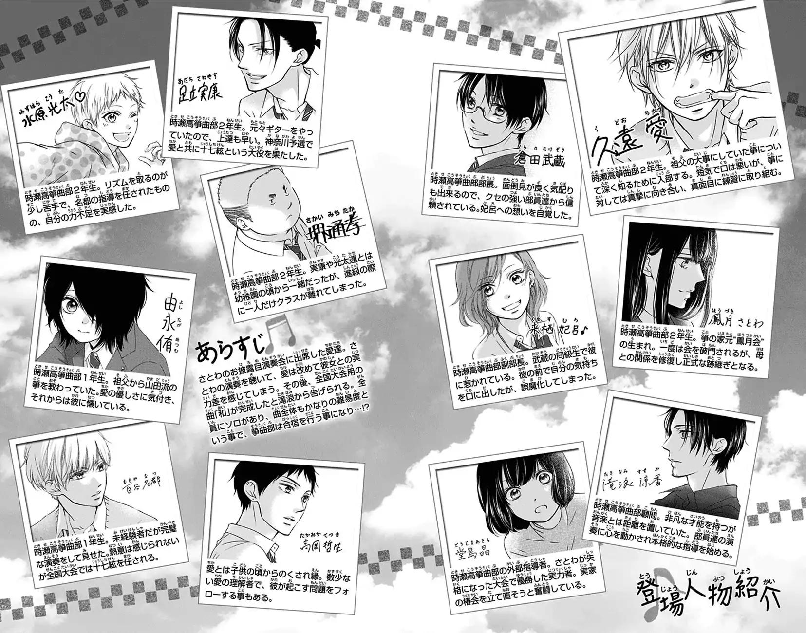 Kono Oto Tomare! chapter 71 page 4