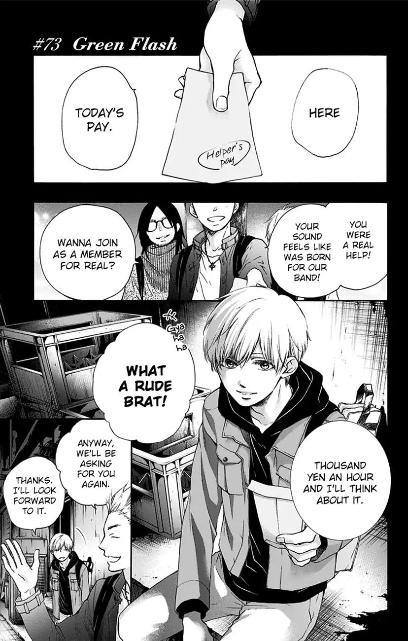 Kono Oto Tomare! chapter 73 page 1