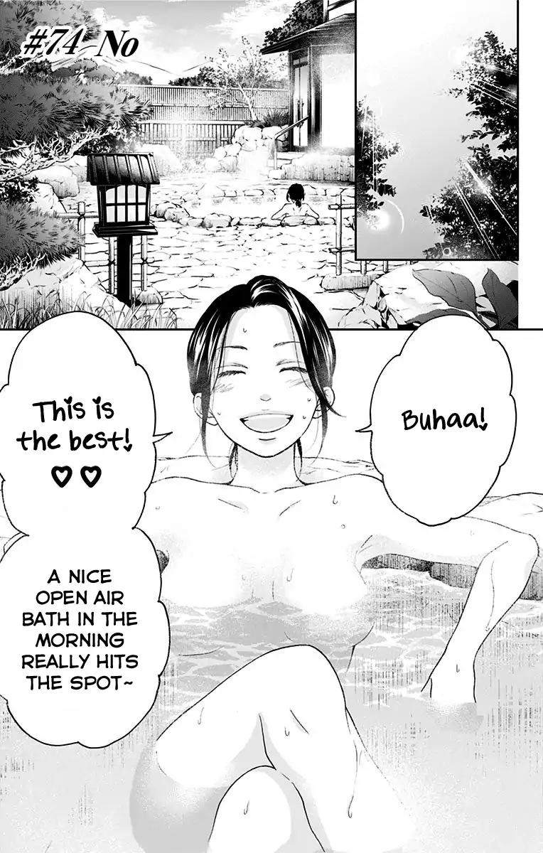 Kono Oto Tomare! chapter 74 page 1