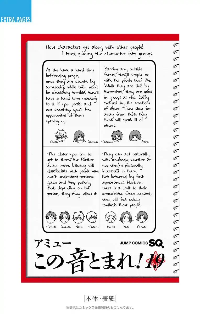 Kono Oto Tomare! chapter 74 page 54