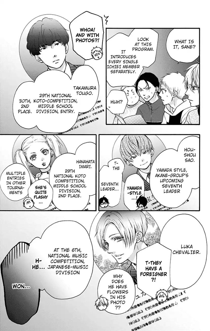 Kono Oto Tomare! chapter 75 page 17