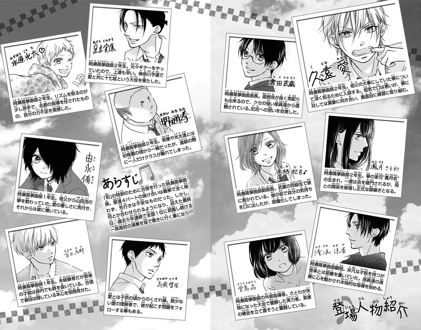 Kono Oto Tomare! chapter 75 page 4