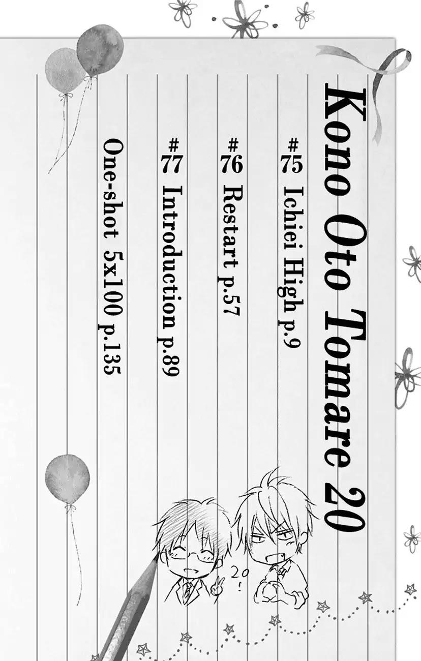 Kono Oto Tomare! chapter 75 page 5