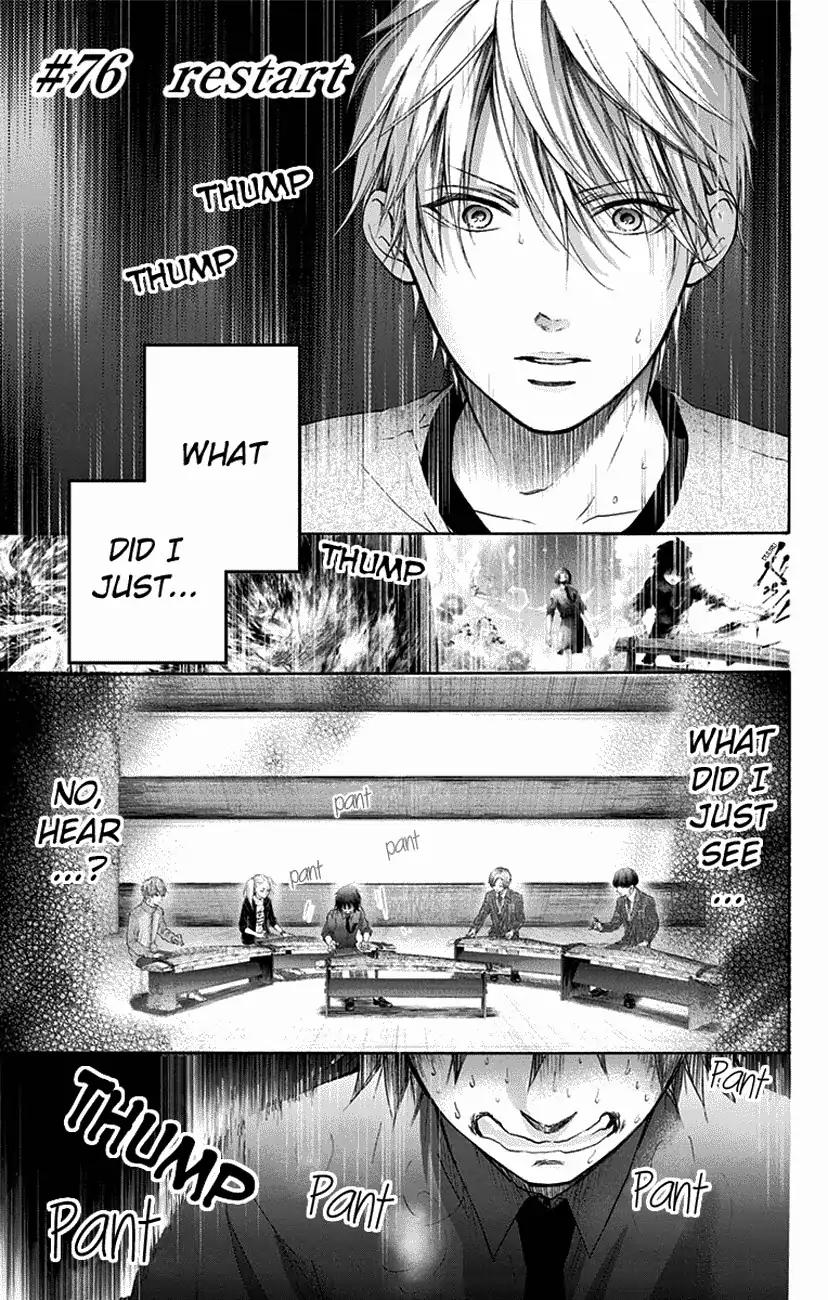 Kono Oto Tomare! chapter 76 page 1