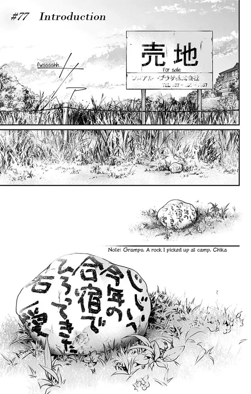 Kono Oto Tomare! chapter 77 page 1