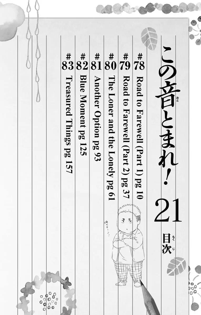 Kono Oto Tomare! chapter 78 page 7