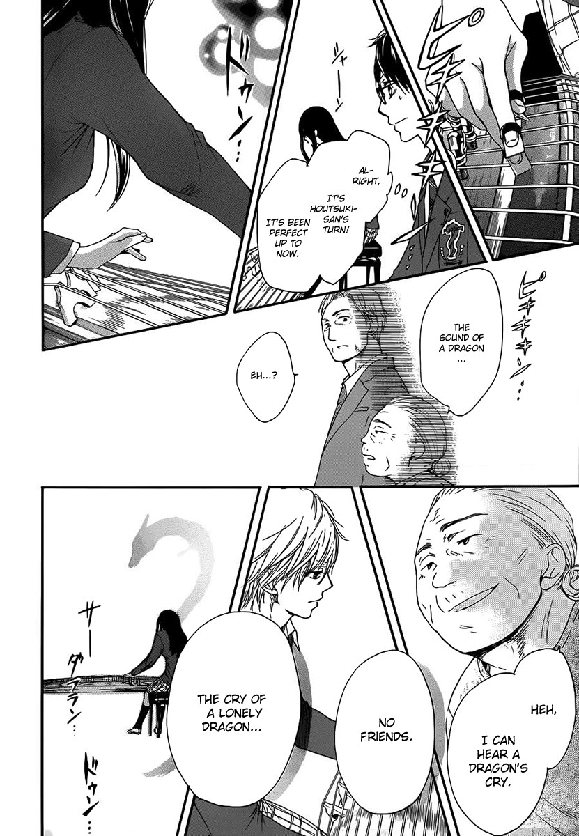 Kono Oto Tomare! chapter 8 page 22