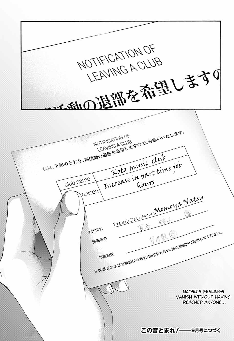Kono Oto Tomare! chapter 81 page 31