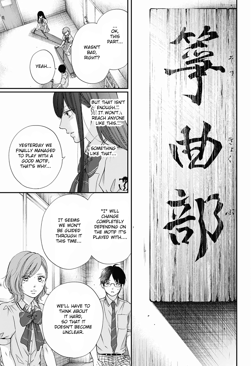 Kono Oto Tomare! chapter 87 page 15